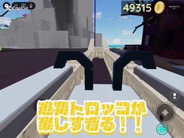 ★追突トロッコで追突★#ツッコミ #物や人を飛ばす 