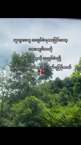 #fay #foryou #fypシ゚vira #viwerတေရှယ်ကျ😔👍 #fypchallenge 
