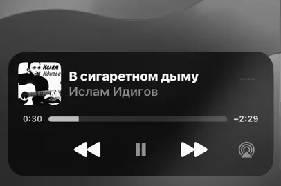 #fyp #э #исламидигов #всигаретномдыму #рекомендации 