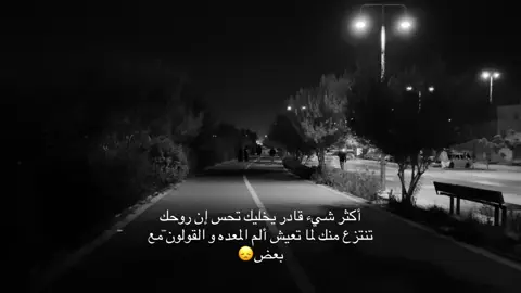 😔. #شعور_مؤلم #اسوء_شعور #حزن #اقتباسات #عبارات_حزينه💔 