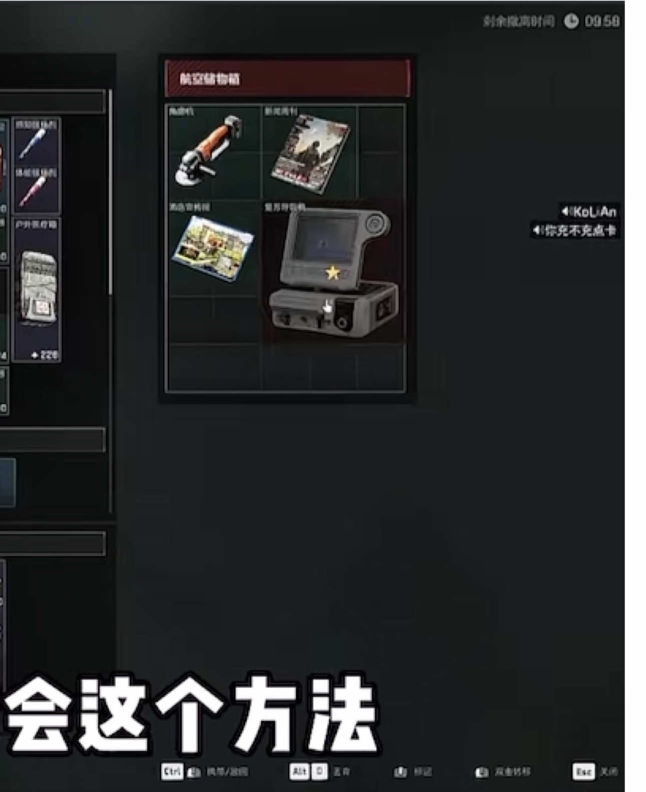 Knife run tips 😋#GarenaDeltaForceMobile #DELTAFORCE #三角洲行动 #เกมใหม่ #DFCCSMP 