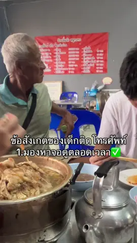 อยากรีบกลับบ้านไปดูมวยจะแย่🥹 #ตาอัง82 