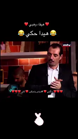 #ميشو_اللبنانية #بنت_الاشرفية #ميشو_بتحبكون #تيم_ميشو #جيش_ميشو 