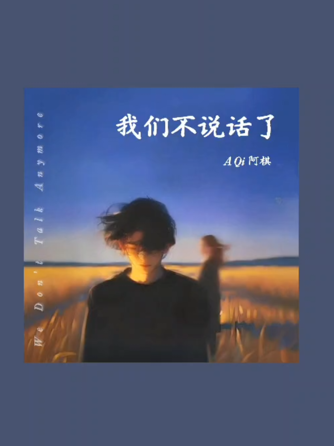 Song title: We Don’t Talk Anymore 我们不说话了 (Wǒmen bù shuōhuàle) Artist: A Qi 阿棋 #我们不说话了 #阿棋 #ageminisplaylist♊️ #lyricstranslation  --------------- 🩵 --------------- ⚠️ If you're going to use my work, make sure to give full credit! ⚠️ © Credit Music