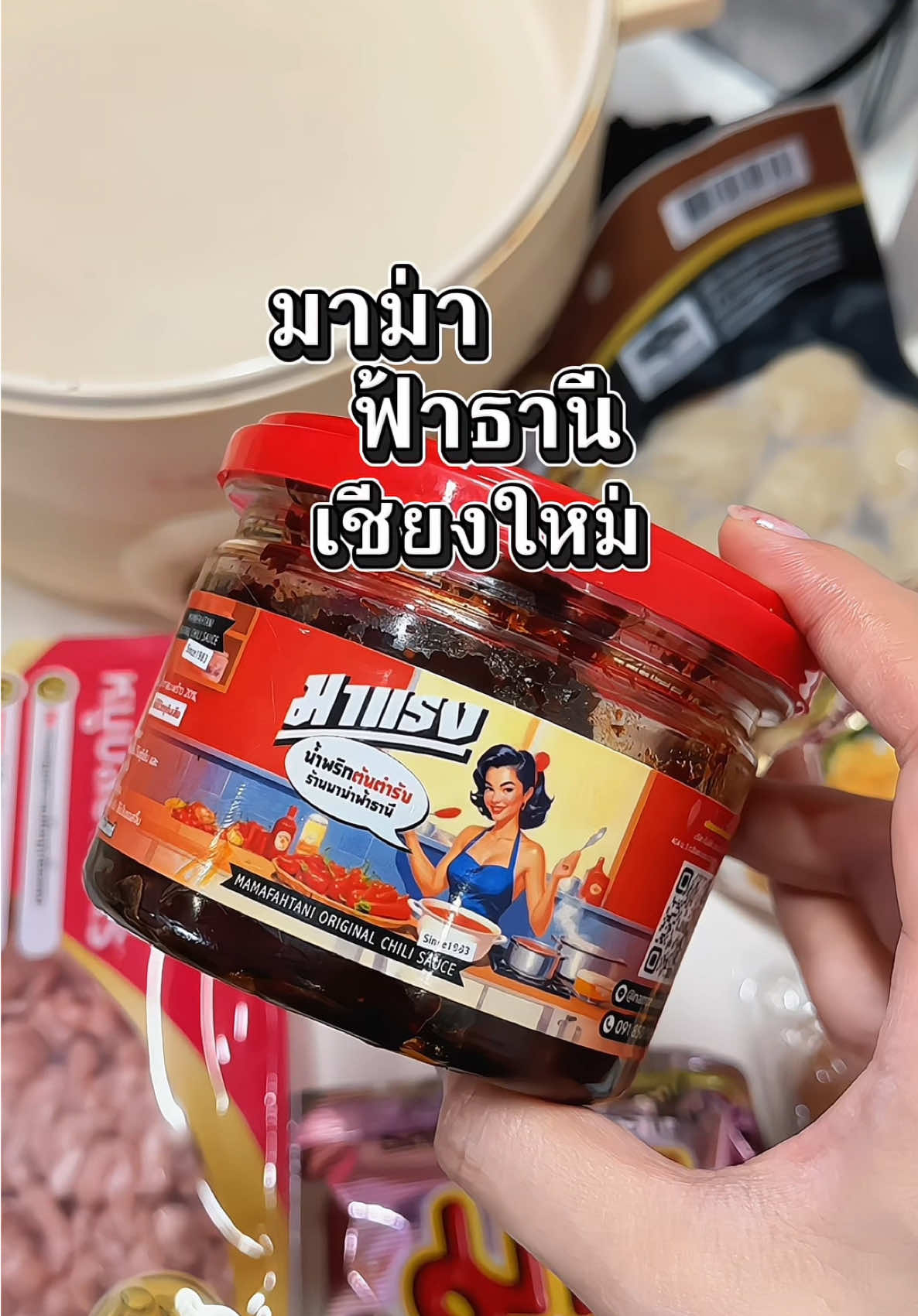 #อร่อยบอกต่อ #มาม่าฟ้าธานี #tiktokทําอาหาร 