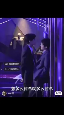 ฤดูร้อนในปี2024⚡️🐟 #revengedlove #ศัตรูหัวใจคือแฟนใหม่ผมเอง #tianxuning #ziyu #tianzi 