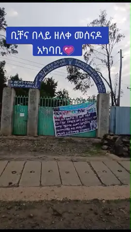 ትዝታ ያለባችሁ💗 ወክ የናፈቃችሁ😂