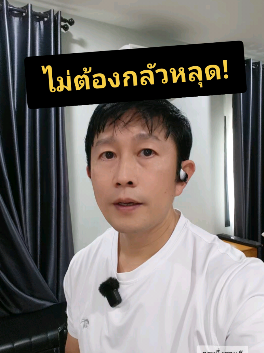 ปลดล็อกขีดจำกัด! หูฟังที่ทำให้โทรศัพท์คุณเหนือกว่าที่เคย! ฟังเพลง, คุยโทรศัพท์, เป็นล่ามส่วนตัว, ทนทานทุกกิจกรรม, ใส่สบาย ไม่เจ็บหู #หูฟังแปลภาษา #หูฟังแปลภาษาไมโครโฟนในตัว #หูฟังใส่สบายหู #หูฟังใส่ออกกําลังกาย #ครูหนึ่งสอนดี 