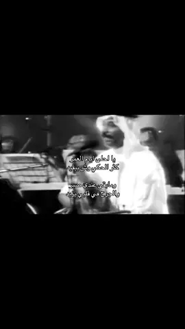 #fyppppppppppppppppppppppp #foryou #عبادي_الجوهر #الدكتور_عبادي_الجوهر #الاستاذ_عبادي_الجوهر #اخطبوط_العود #abadialjohar #fyp 