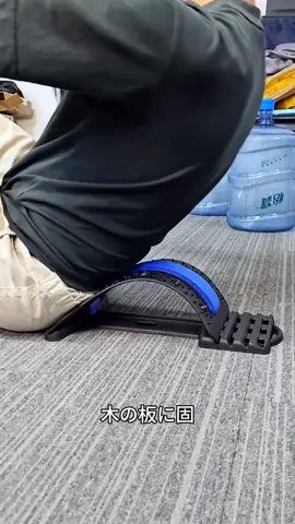 腰痛緩和用バックストレッチャー、3段階調節可能な腰椎バッククラッカーボード、バッククラッキングデバイス、脊椎減圧#腰痛 #腰痛改善 #腰痛予防 #tiktokshop #TikTok 