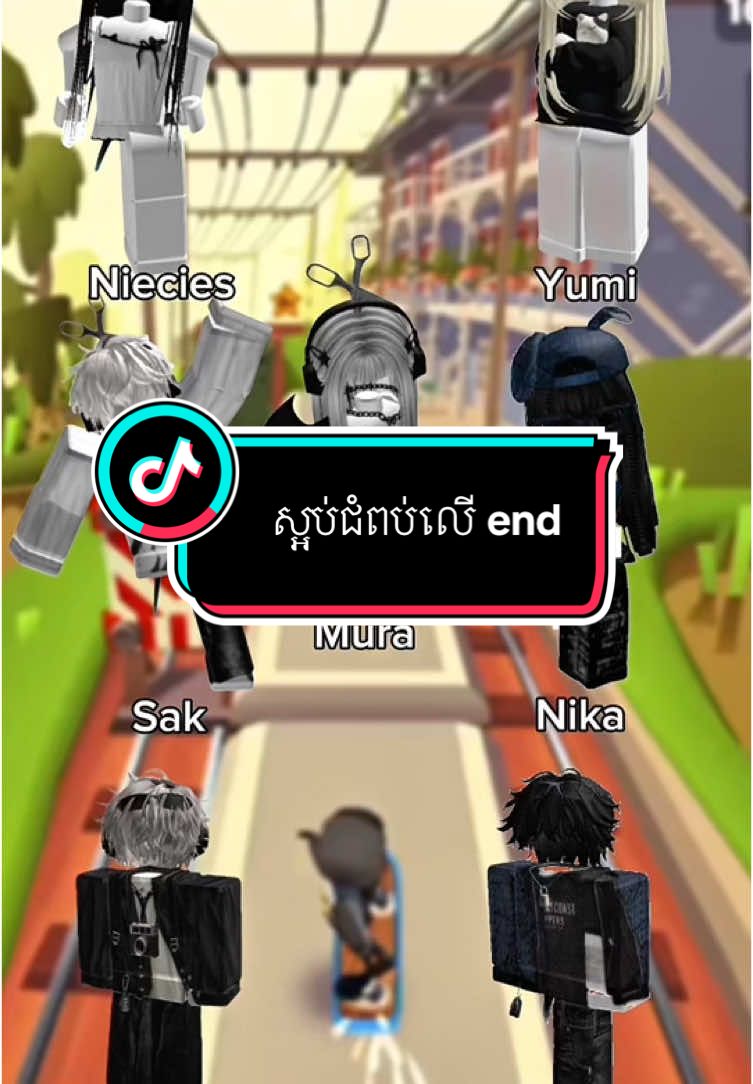 End- រឿងស្អប់ជំពប់លើ pt”end”!! #robloxstories #fyp #khmer #roblox #viral 