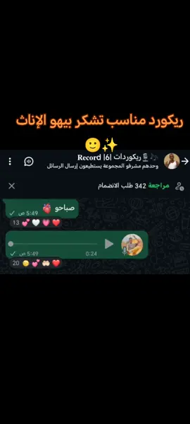 ريكوردات #ريكوردات #تصميم_فيديوهات🎶🎤🎬 #هندسيه_ريكودات🌹 