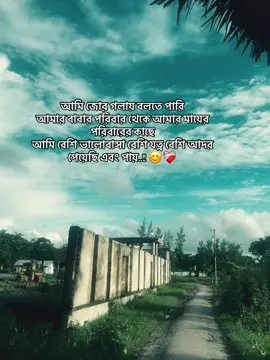 #  আমার কাছে আমার নানার বাড়ি এ সেরা 😊❤️‍🩹 .. .. .. #fyp #foryou @TikTok Bangladesh @TikTok 