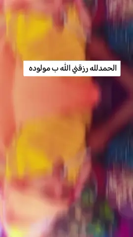 #الحمدالله ارزقني #الله #مولوده #القوات_المسلحة_السودانية🦅🇸🇩🦅 #متابعه_ولايك_واكسبلور_فضلا_ليس_امر 