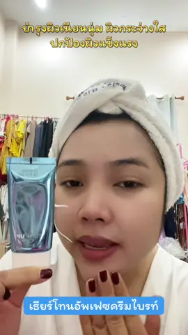 บำรุงผิวเนียนนุ่ม ผิวกระจ่างใส✅✅ คาลิเนียเธียร์โทนอัพ #ครีมบํารุงผิวหน้า #หน้าเนียนใส 