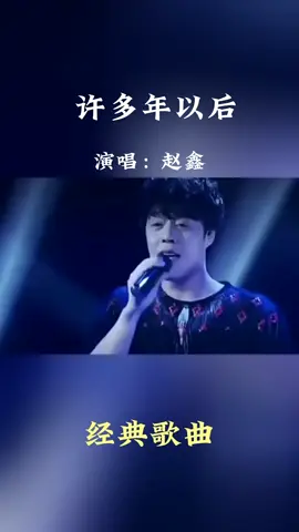 Xu Duo Nian Yi Hou 许多年以后  #medancity❤ #medan #tiktokmedan #medantiktok #medangirls🔥 