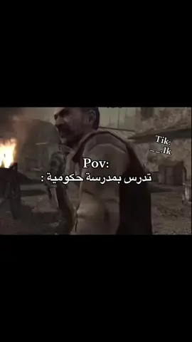 كلهم كذا هههههههههههههه #رزنت_ايفل4 #مدرسة #fyp 
