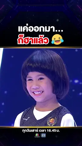 ครูเงาะบอกว่าตอบไม่ได้ให้ยิ้ม😁#น้องทาโร่ #ซุปเปอร์เท็น #super10 #ซุปเปอร์จิ๋ว #เด็กอัจฉริยะ 