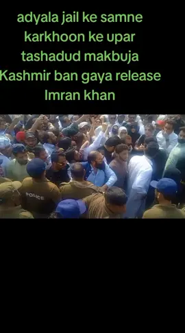#PTI Tiger video viral#tiktok 