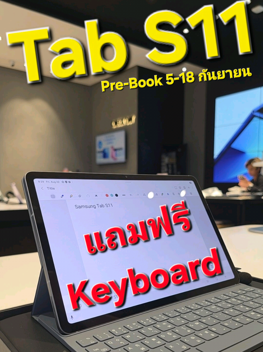 Tab S11 เปิดให้ Pre-Book แล้ววันนี้ถึง18 กันยายนนี้เท่านั้น ราคาเริ่มต้น 27,900 บาท แถมฟรีคีย์บอร์ด และ SD CARD 256 GB มีจำนวนจำกัด 🤩✨ รีบเลย! #TabS11 #siamparagon #fyp  #samsung #โปรโมชั่น 