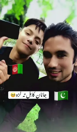 جانان کابل تہ لڑو🥺 Don’t under review my video  #trendingvideo #fypシ゚viral #viralvideo #foryoupage 