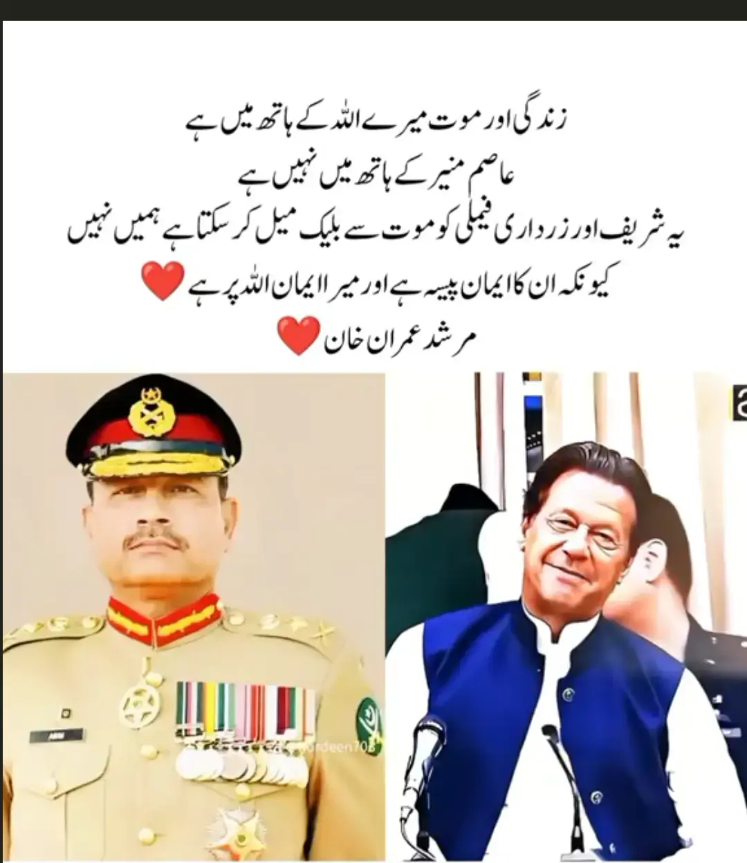 #imrankhan #foryoupage #foryoupageofficiall #fipシviral #foryou 