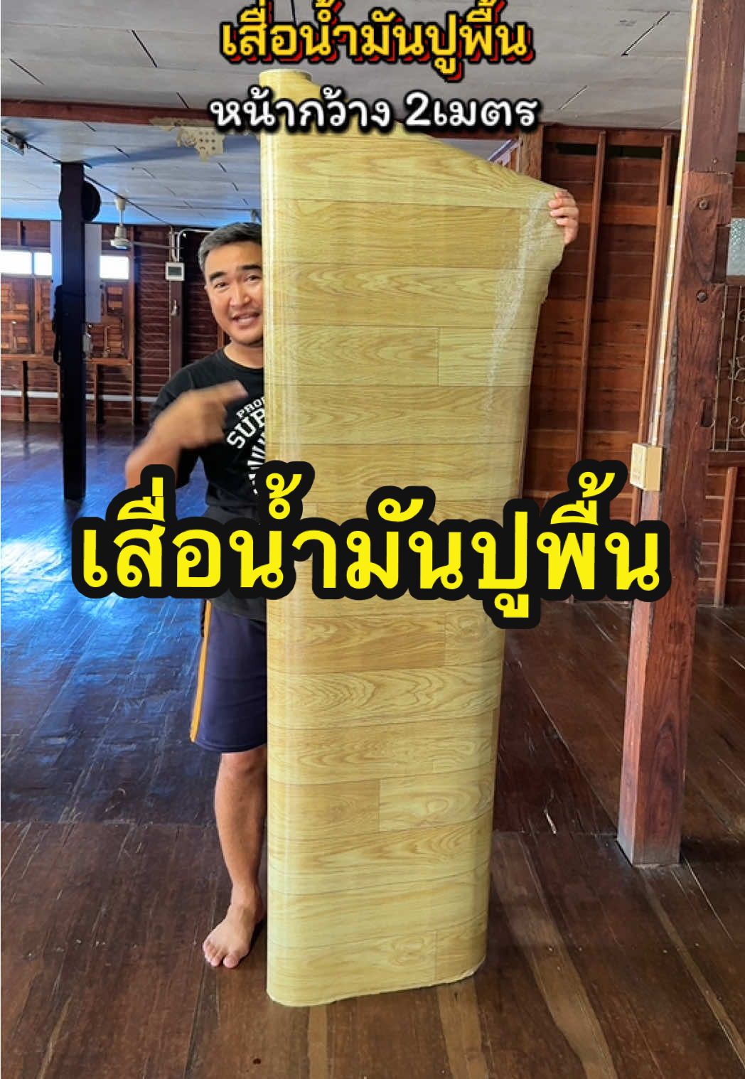 #เสื่อน้ำมัน #เสื่อน้ำมันpvc #เบนซ์รองผู้กินกับ  #เสื่อน้ำมันปูพื้น #กระเบื้องยางแบบม้วน        