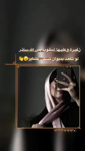 أَنـا لَسْـتُ اِمْـرَأَةً عـاديَّةً، أَنـا حَدَثٌ لـا يَتَكَـرَّرُ  🤎📿.. #شعبانية #505 #تصميمي❤️ 