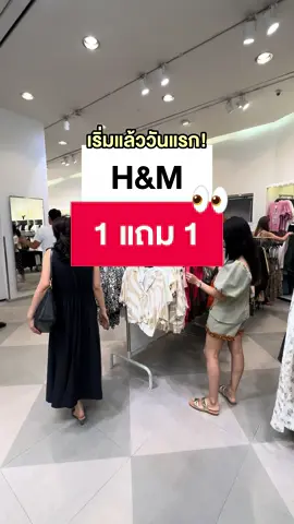 คุ้มเลยสายแฟอย่างฉัน งานนี้แมตช์ลุคสนุกกันไปเลยดิ! #Sale #ปันโปร 