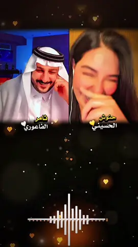 شو هـاض 😂😂#ثامر_الفاعوري #حنوش_الحسيني #حنوش #اكسبلور #شعراء_وذواقين_الشعر_الشعبي @حنوش @ثامر الفاعوري 🤍 