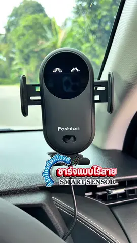 ที่จับโทรศัพท์ในรถยนต์ ในรถยนต์ รองรับการชาร์จไร้สาย เปิดปิดด้วยระบบ Smart Sensor 📱🔥 #creatorsearchinsights #ที่จับมือถือในรถยนต์ #ชาร์จไร้สาย #รถยนต์ #ที่วางโทรศัพท์ในรถ 