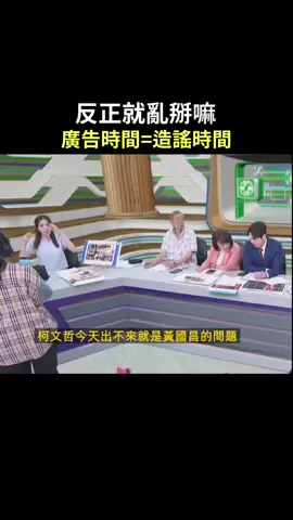 #民進黨 #賴清德 #青鳥 