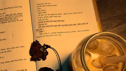 কিন্তু হিমু কখনও যায় না#foryoupage #unfrezzmyaccount #coffeetiktok #foryoupage #explore 