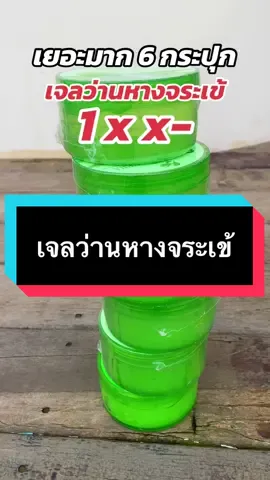 เจลว่านหางจระเข้ 6 กระปุก ให้มาเยอะแบบนี้ใช้ได้เป็นปี #เจลว่านหางจระเข้ #เจลว่านหาง #missnala #รีวิวบิวตี้ #tiktokshopครีเอเตอร์  @Minimal รีวิว  @Minimal รีวิว  @Minimal รีวิว 