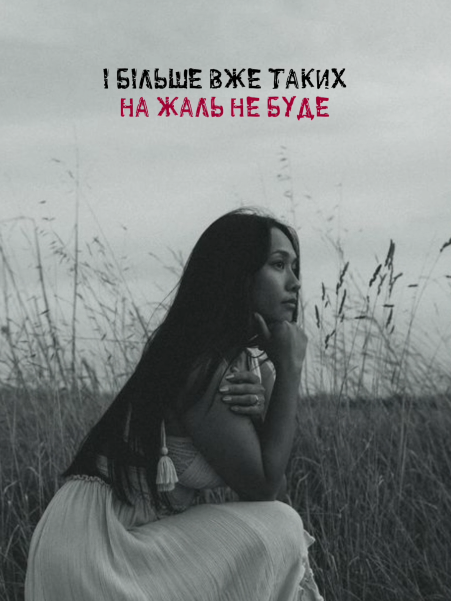 ✅️ Вірші та пісні на замовлення - звертатись в повідомлення✅️ #душа 