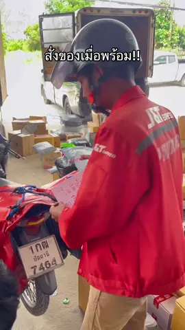 สั่งเมื่อพร้อมนะครับผมไหว้ละครับ #เปิดการมองเห็น #ภาคใต้ 