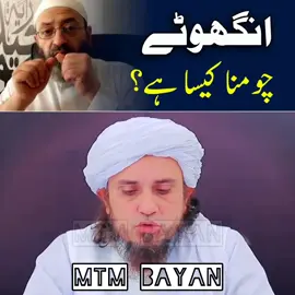 #muftitariqmasood #viral #foryou #fyp 