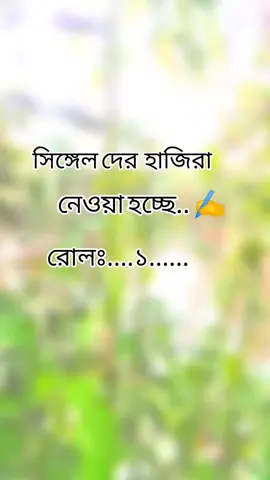 হাজিরা দেও#yyyyyyyyyyyyyyyyyy #pppppppppppppppp #foryou #foryoupage #viraltiktok 