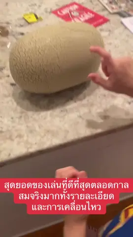 สุดยอดของเล่นที่ดีที่สุดตลอดกาลสมจริงจนคิดว่าเป็นของจริง #arthappytime 