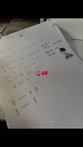 สู้ๆ(บอกตัวเอง555)🤍#studywithme #dek70 #dek71 #studygramthailand #ภาษาจีน @TikTok