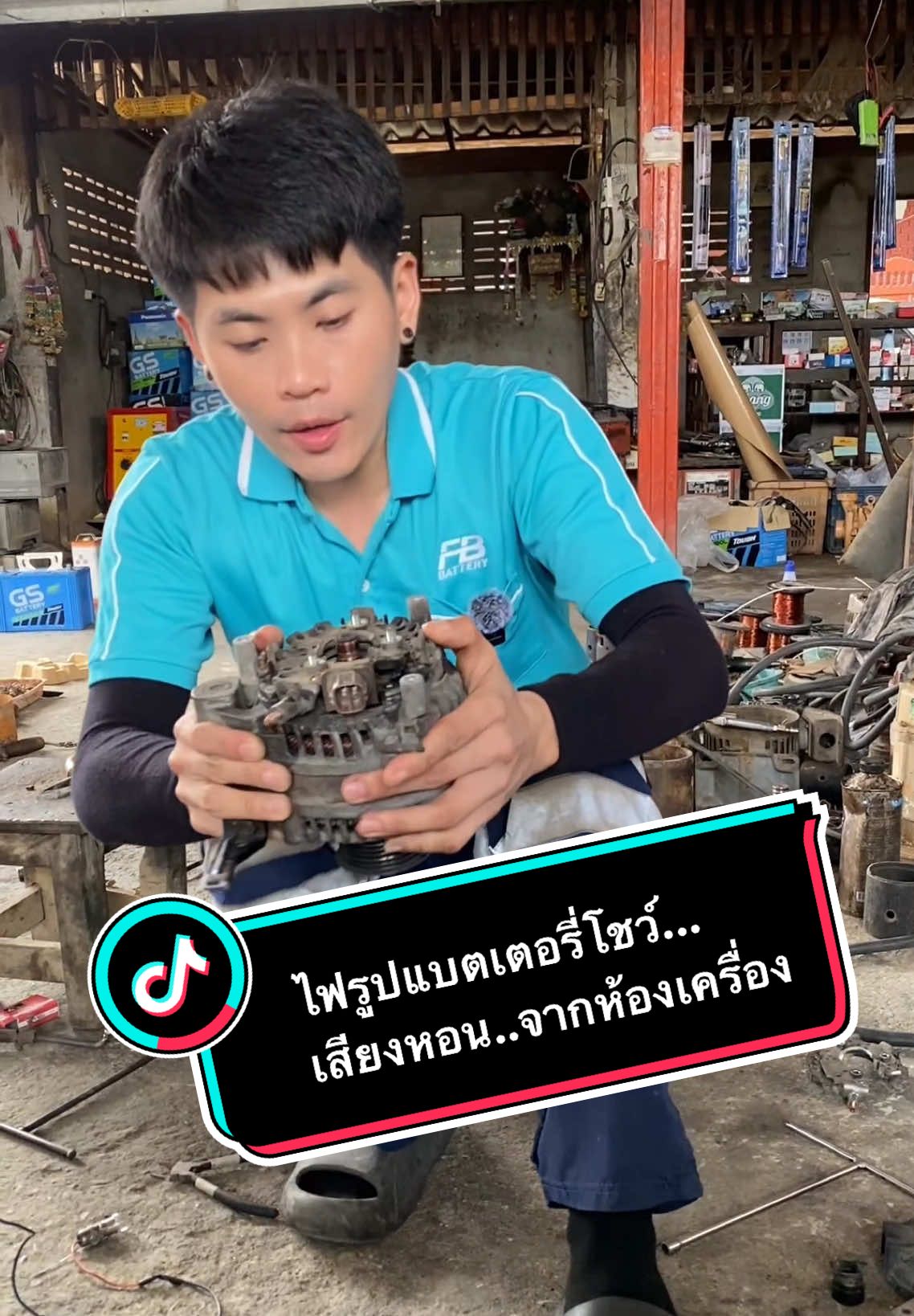 #ไดชาร์จฮอนด้าซีวิค #มีเสียงหอน..จากไดชาร์จ #ไฟรูปแบตเตอรี่โชว์ เกิดจากสาเหตุอะไร? #เปลี่ยนแผงไดโอด #ร้านซ่อมรถยนต์