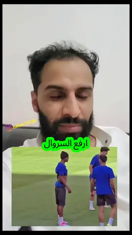 مصطفى المومري ارفع السروال #هلا مدريد 