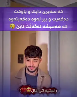 😌💔 #Kurd #kurdish #duhok #barzani #kirkuk                