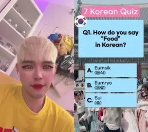 #duet with @1min Korean Daily #koreanfoodquiz ay sheeeeeet korean nga