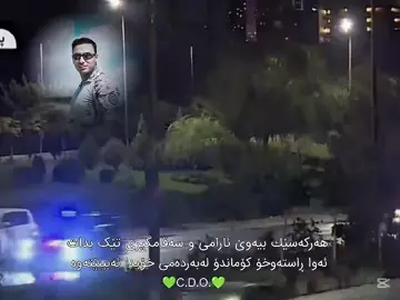 فەرماندە ئاکام فەرمویی با شورای قەڵاکانیان لە لوتکە بن هەڵۆکانی کۆماندۆ بەرز تر دەفڕن c.d.o.💚