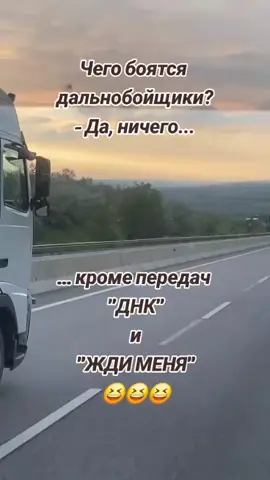 #дальнобойщик #рекомендации 