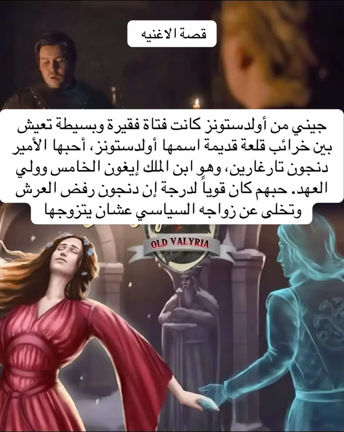 •#podrickpayne #gameofthrones #jennyofoldstones #foryou 