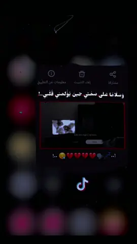 #حبيبك_راح_ياقلبي_ولا_حتى_تشم_عطره🤍 #اكسبلور #fyppppppppppppppppppppppp #مالي_خلق_احط_هاشتاقات #الشعب_الصيني_ماله_حل😂😂 @فَــِ𓆩𝐴𓆪ـلانَهٍ𓆩💙𓆪 