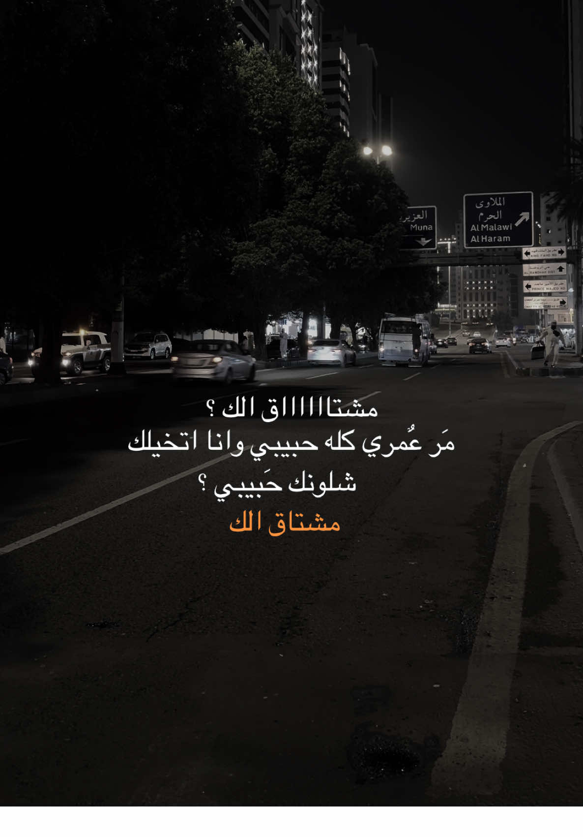 شلونك حبيبي ؟ #قوالب_تيك_توك_جديده #قالب_تيك_توك_جديد #قالب_تيك_توك #قوالب_تيك_توك #ماجد_المهندس 