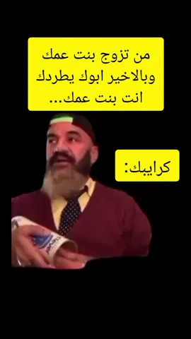 #😂مشاهير_العرب_تيك_توك🇮🇶 #